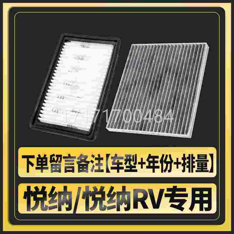 看看适配北气现V代悦纳空调空气滤芯R原厂升京级空滤冷格发动机进