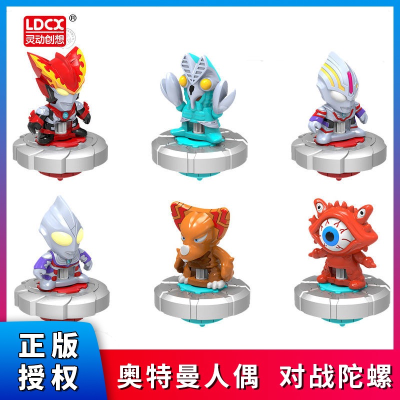 灵动创想奥特曼陀螺怀旧拉绳玩法