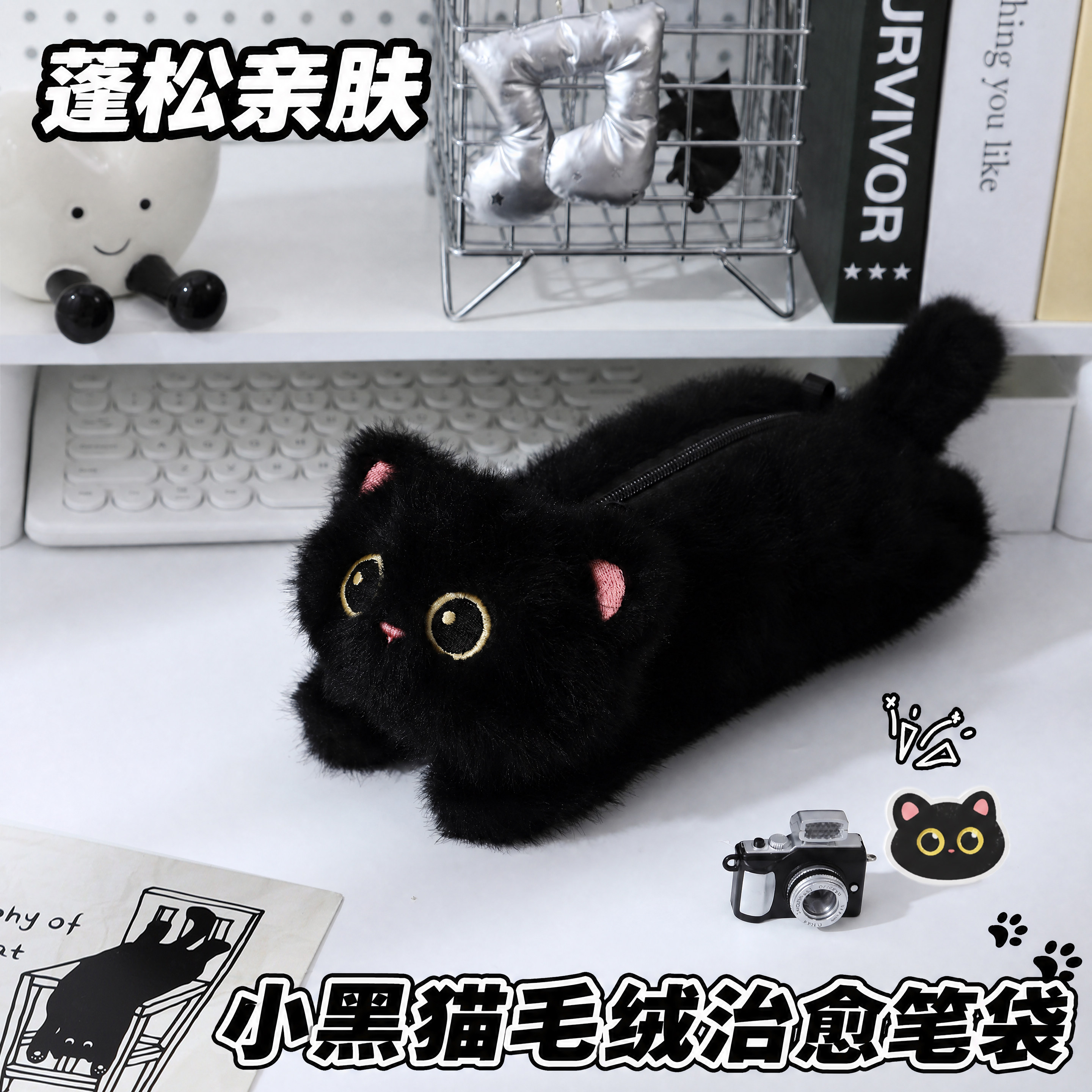 小黑猫毛绒趴趴收纳袋笔袋可爱玩偶卡通动物创意小学生猫猫公仔文具袋高颜值文具盒儿童收纳包礼物女孩