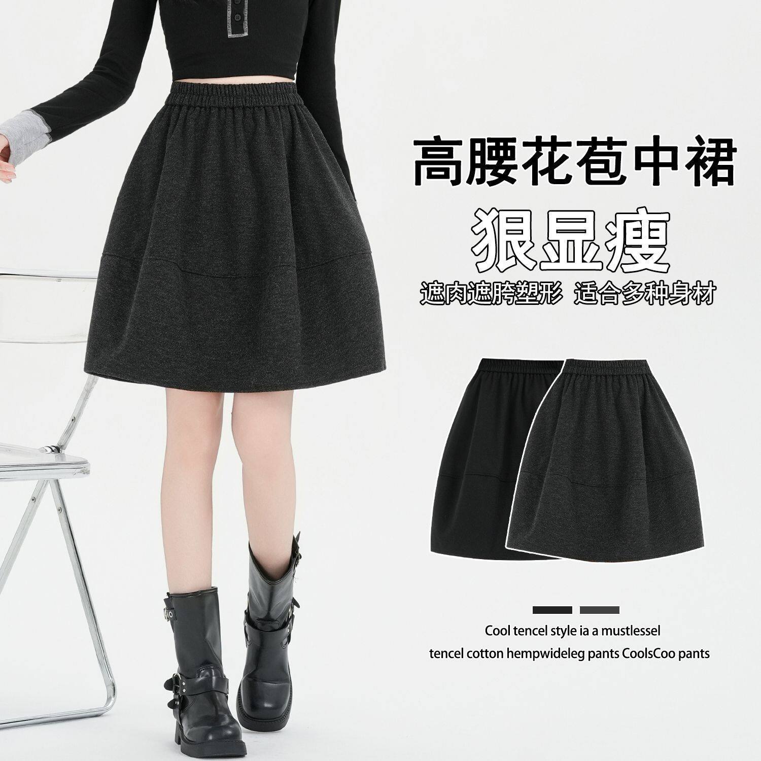 时尚简约拼接款毛呢短裙女