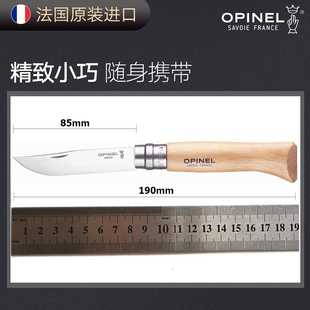 法国Opinel8号户外露营工具不锈钢碳钢欧皮耐尔多功能折叠刀打磨