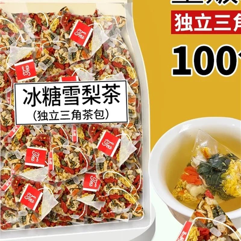 冰糖雪梨菊花茶口桂花苦口枸杞干橘皮水果茶决明子枸杞菊花