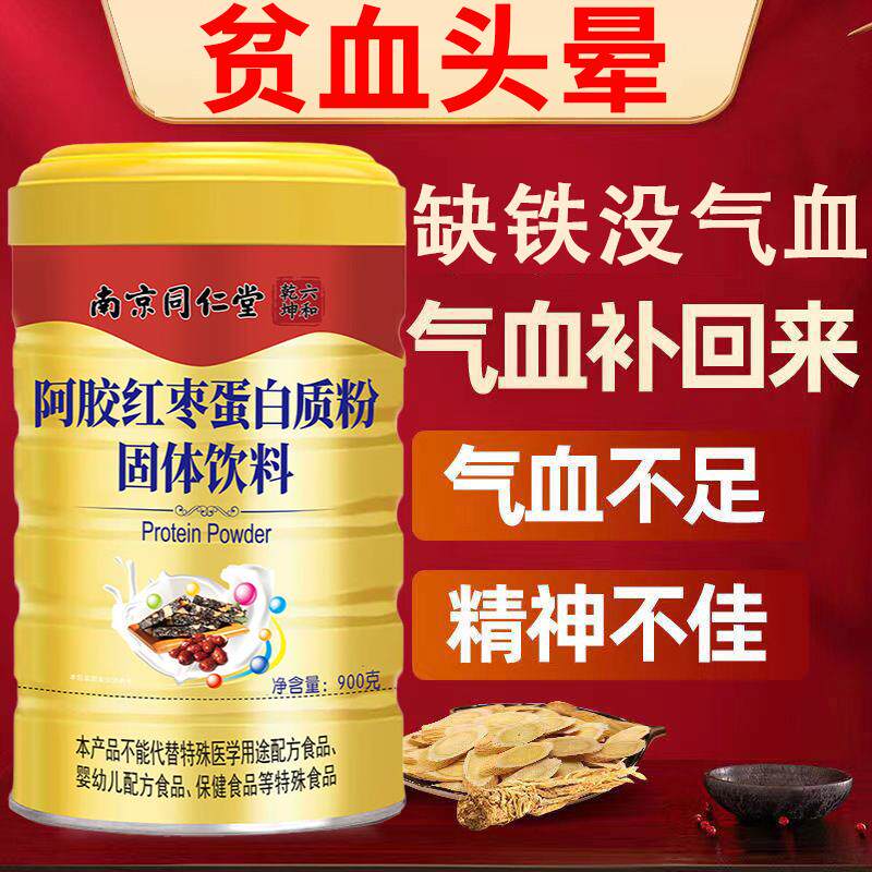 蛋白质粉女性补品提高增强营养搭免疫力官方旗舰店正品抵抗血压低