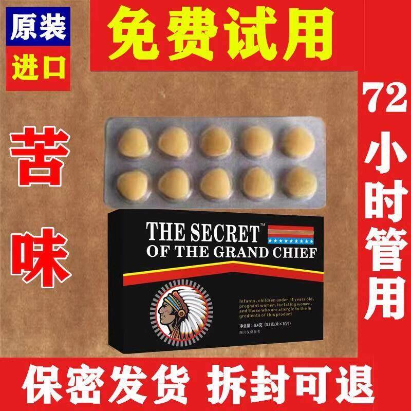 美国速助效性不射男一粒壮延延迟快补品肾性保健品