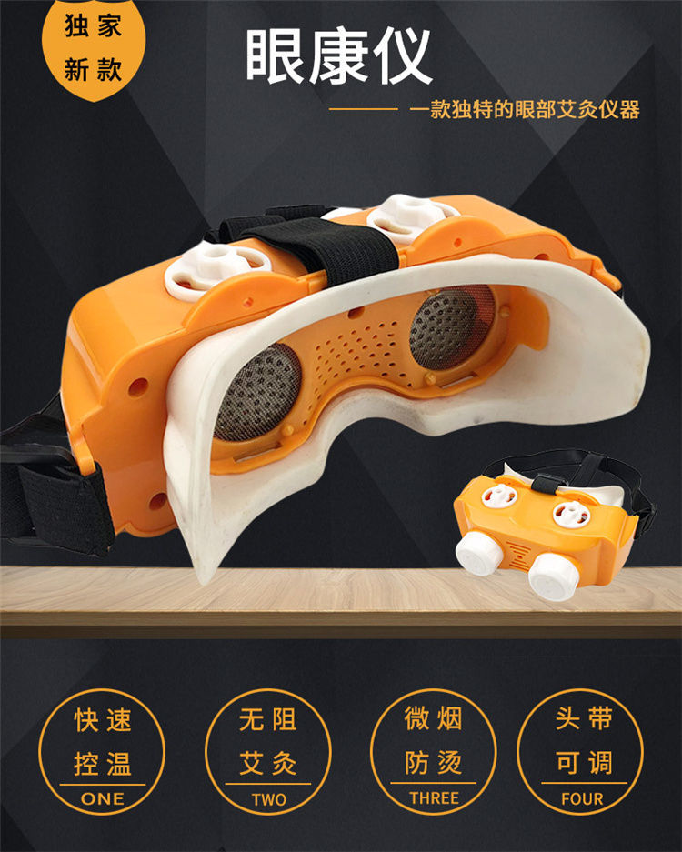 眼部艾灸盒护眼灸核桃灸近视温灸儿童仪眼睛热敷随身灸艾眼宝家用