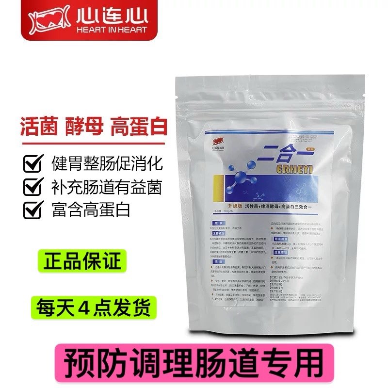 心连心二合一啤酒酵母粉鸽用鹦鹉牡丹鸟鸽子日常护理保健促消化