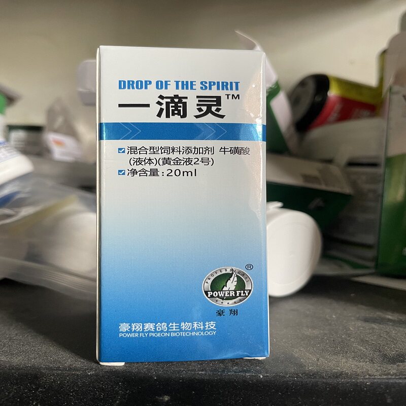 豪翔鸽用一滴灵鸽子单眼伤风赛信鸽鹦鹉改善眼睛肿胀流眼泪保健品
