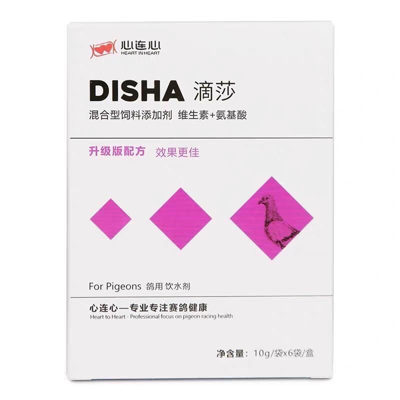 鹦鹉赛鸽日常护理饲料辅助保健