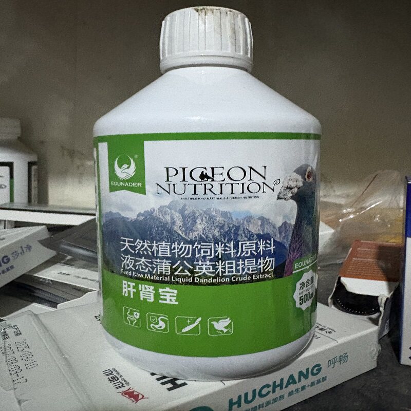 欧耐德鸽用肝肾宝赛鸽用品信幼鸽鹦鹉恢复期改善促进代谢鸽子肝精