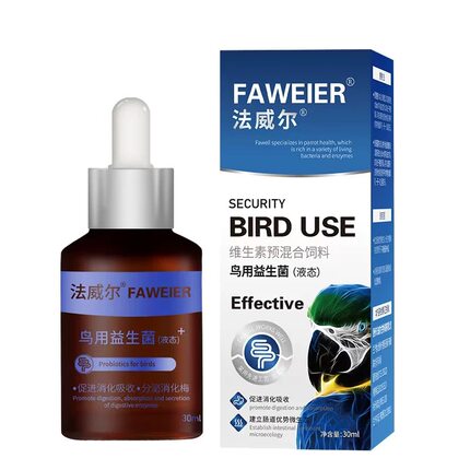 法威尔益生菌玄凤凯克牡丹鹦鹉鸟用活性菌保健改善肠道促消化少吃
