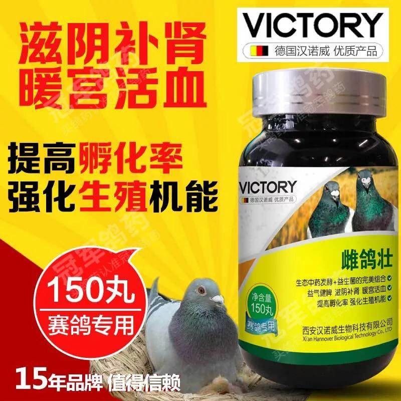 汉诺威鸽药雌鸽壮鸽子保健品赛信鸽不下蛋下软蛋母鸽不产蛋雌鸽宝