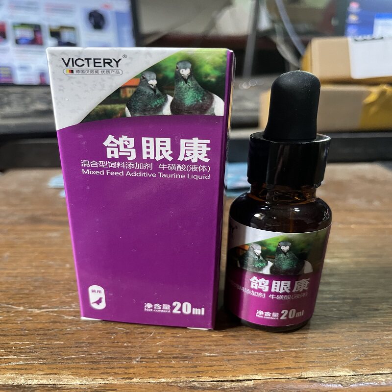 汉诺威鸽眼康鸽子保健品专用赛鸽一滴灵鹦鹉预防单眼伤风眼睛流泪