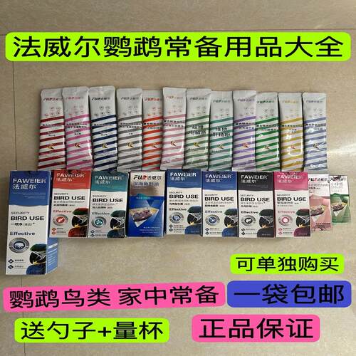 玄凤虎皮牡丹八哥养鸟常备活性菌