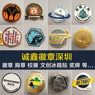 诚鑫金属徽章定制胸章定做磁吸铁奖牌定制纪念徽章勋章纪念章校徽