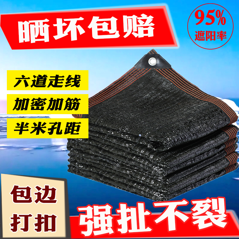 抗老化平针遮阳网包边打孔加密加厚抗风黑色防晒网阁楼降温隔热网