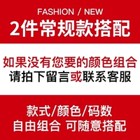 R-2 пары штанов без штанов (2 пары)