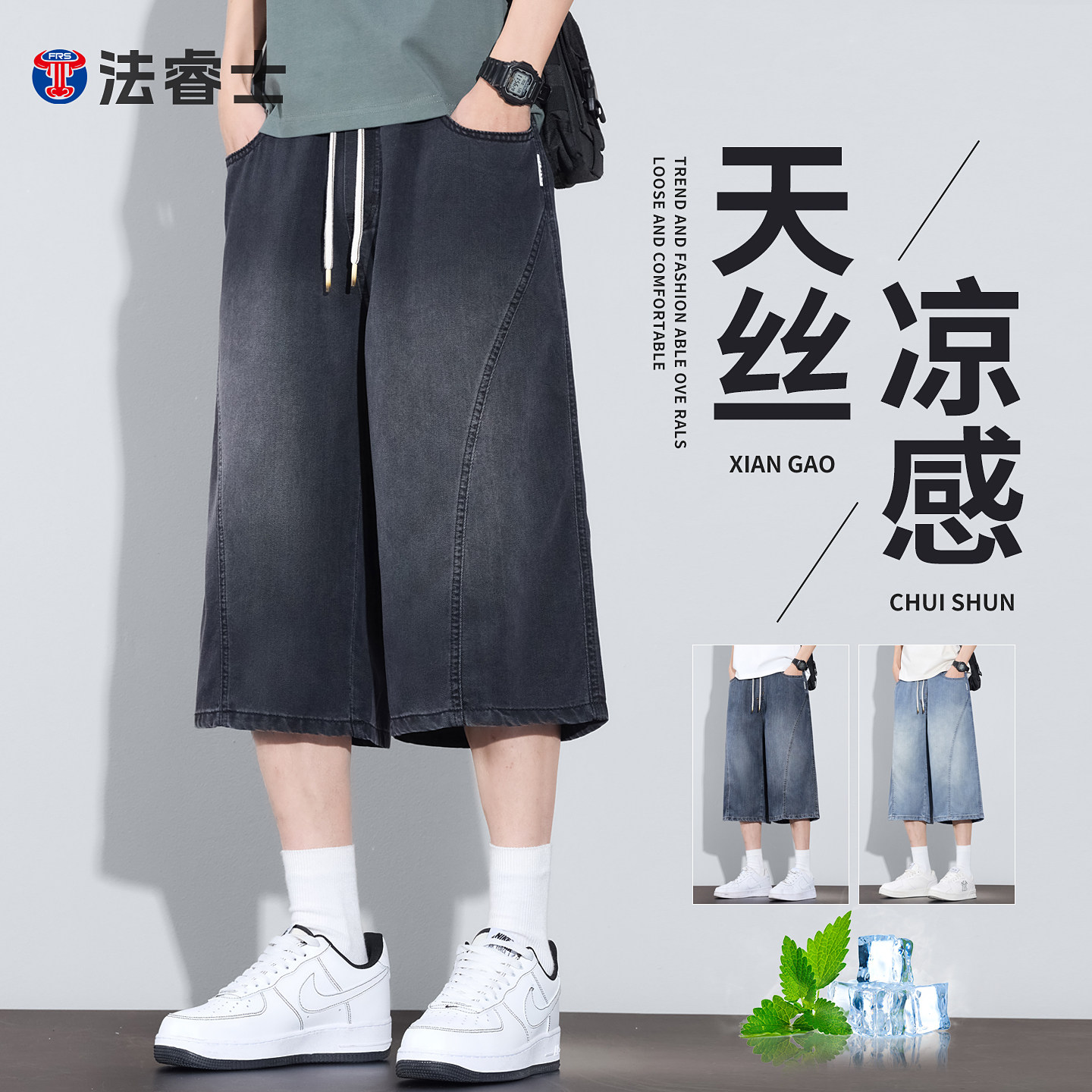 凉感天丝牛仔裤男士夏季薄款宽松冰丝短裤夏天渐变水洗八七分裤子