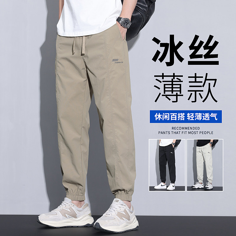 卡其色休闲裤男士夏季薄款束脚冰丝速干九分2026工装运动裤子男款