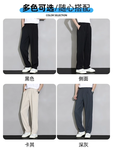 Мужские шелковые летние тонкие повседневные брюки, пиджак классического кроя, штаны, свободный прямой крой