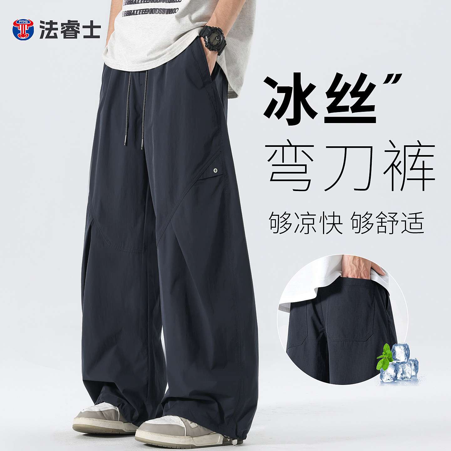 冰丝弯刀工装裤子男士夏季薄款宽松直筒夏天青少年速干冲锋休闲裤