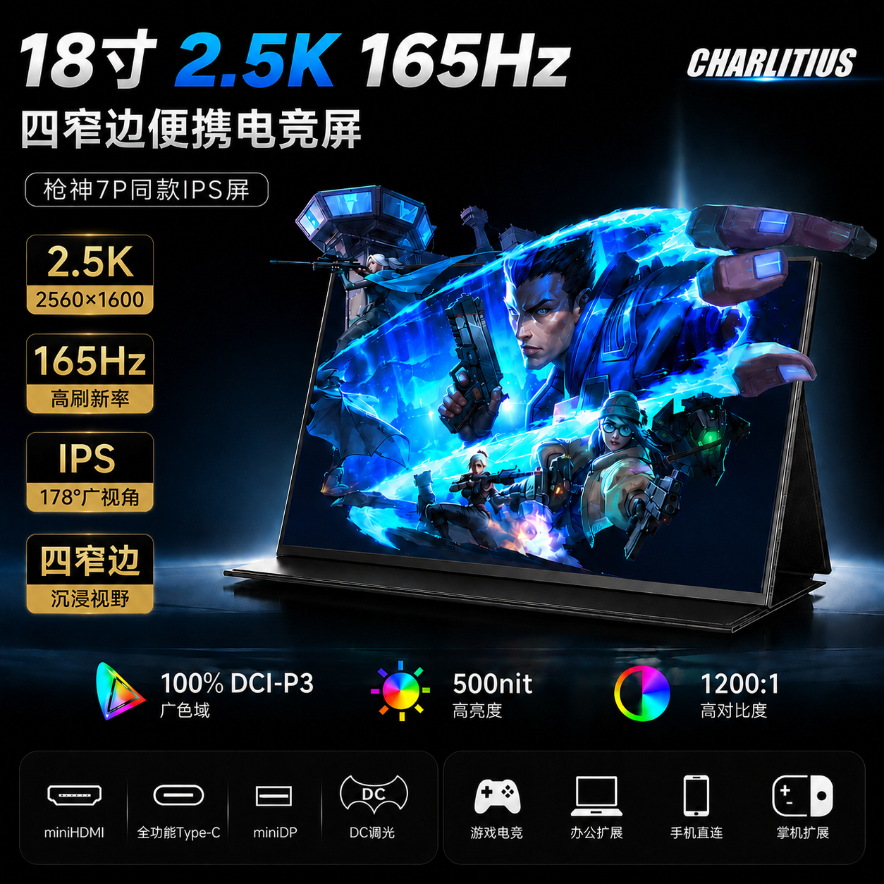 超零态18寸便携显示器笔记本电脑扩展屏外接屏PS5显示器miniled