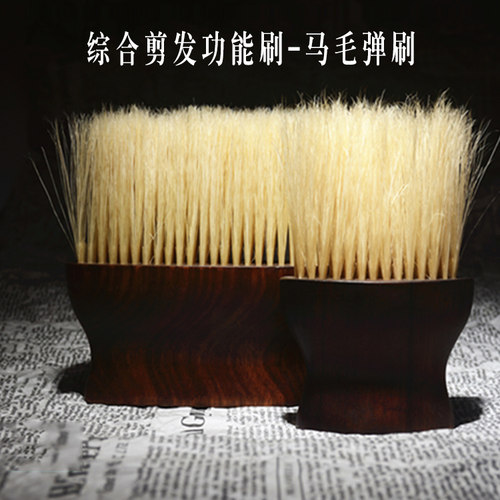 理髲刷子碎发剪发修发美发扫掸清理猪鬃毛剃发扫发刷清洁刷软毛刷