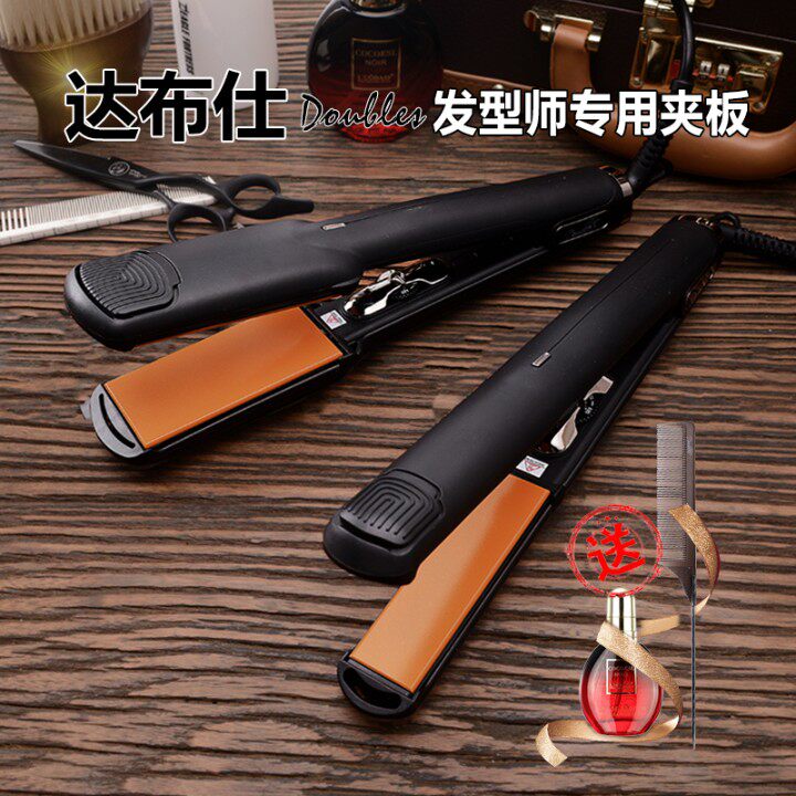Doubles达布仕直板夹 离子烫拉直夹电夹板专业发廊卷直两用直发器