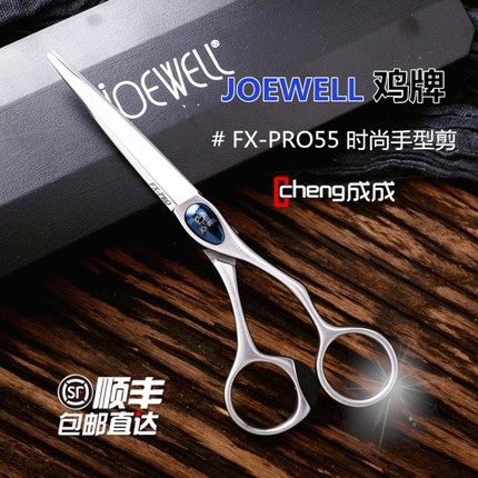 日本进口JOEWELL鸡牌剪刀 FX-PRO60专业美发手型直剪综合平剪