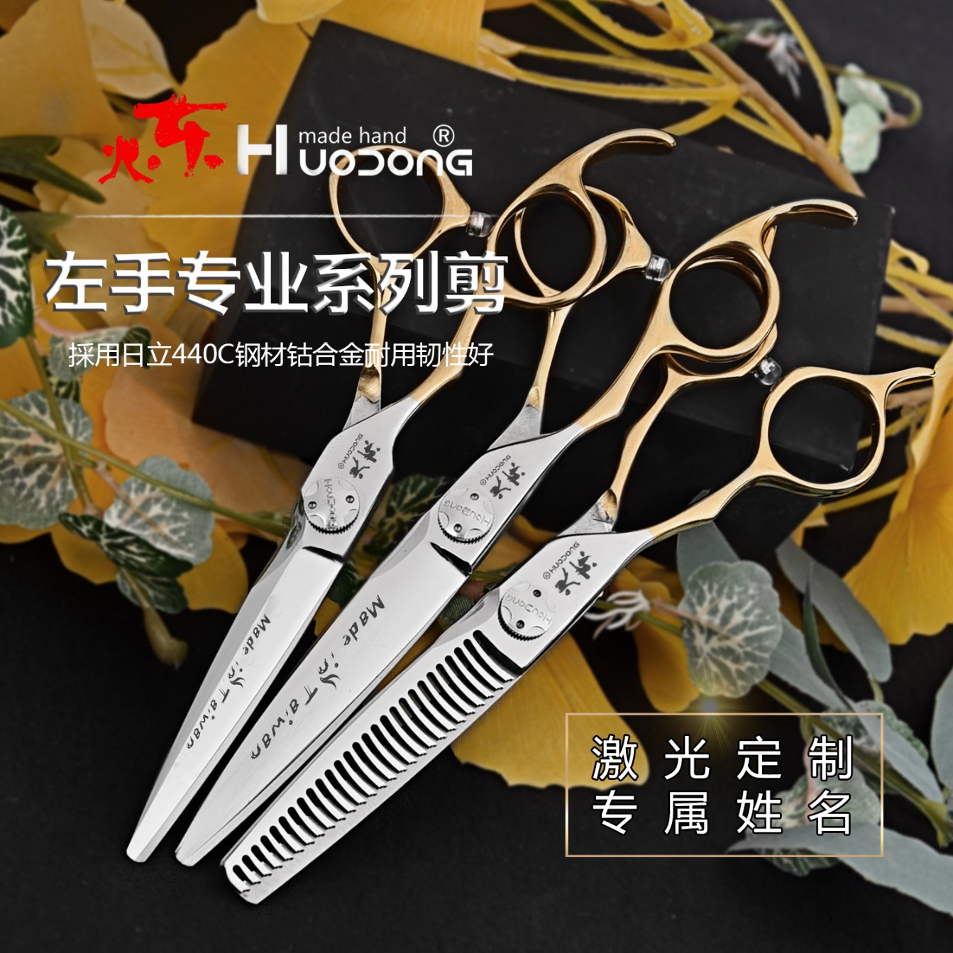 台湾火东专业左手发型师美发剪刀6寸左手综合剪7寸长剪男发不扯发
