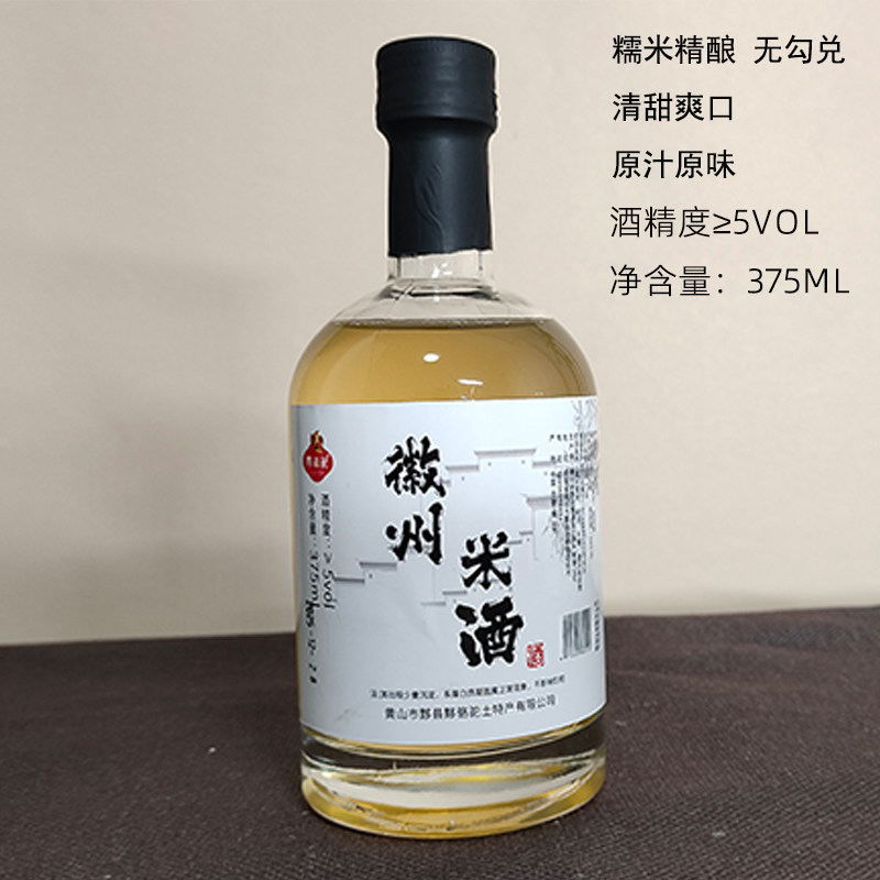 黄山汤口宏村老街米酒工艺传统手工鲜榨糯米酒