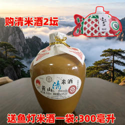 徽佳黄山清米酒徽州糯米酒五城米酒特产500ml满送徽州鱼灯米酒