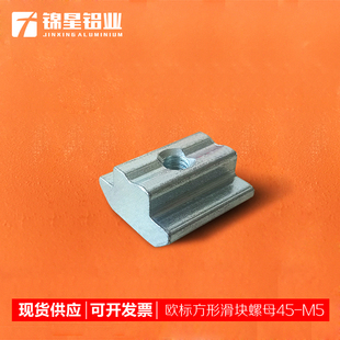 欧标T型方形镀镍镀锌铝型材弹性弹片滑块螺母2020/3030/4040/4545