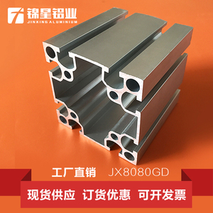 国标8080流水线铝材工业铝型材自动化设备鱼缸底座厚2.3MM