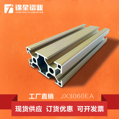 3060铝型材 工业铝材 铝合金框架 流水线铝型材 U型铝型材欧标 - 封面