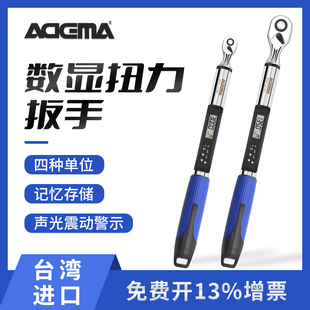 艾德玛数显扭力扳手台湾进口数显扭矩力矩扳手汽修工具大扭力数显