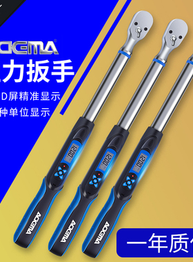 艾德玛ADEMA 工业级高精度WG电子数显扭力扭矩公斤扳手预置可调式