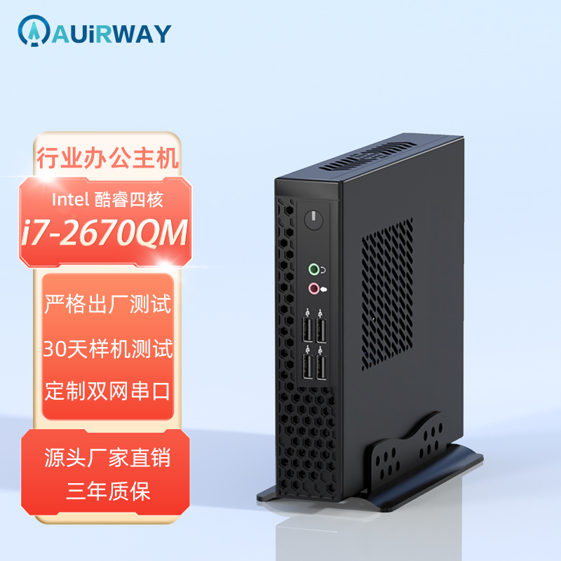 艾尔葳迷你主机酷睿i3i5i7家用