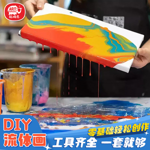 暴力熊流体画颜料diy材料包