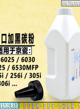 适用京瓷TK478 6030碳粉4028粉盒FS6025 6525 6530MFP 6108 6118