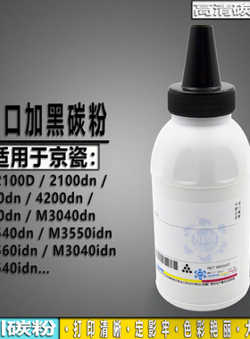 适用京瓷TK-3133粉盒FS-4200DN 4100DN打印机4300DN M3560idn碳粉