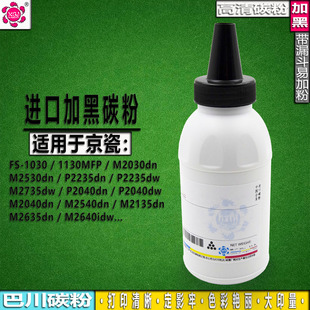 1183粉盒M2635DN 适用京瓷TK 2135DN打印机M2540DN墨粉2040DW碳粉