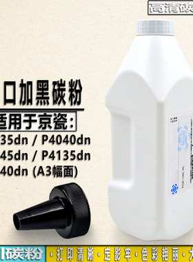 适用京瓷TK-7313粉盒P4140DN P4135复印机 碳粉 巴川原装墨粉