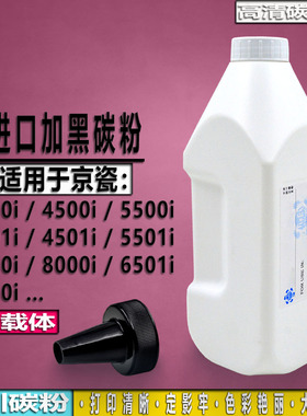 适用京瓷TK6708粉盒6500i复印机6501i碳粉8000i原装加黑8001i墨粉