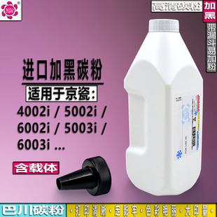 适用京瓷TK6328粉盒4002i 6003i复印机 5002i墨粉6002i碳粉5003i