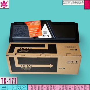 173粉盒FS P2135DN 1320D 墨粉 2316碳粉 1370DN 适用京瓷TK