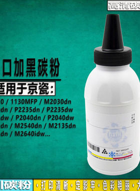 适用京瓷TK-1143 1153粉盒FS1135MFP P2235DN碳粉P2235DW M2735DW