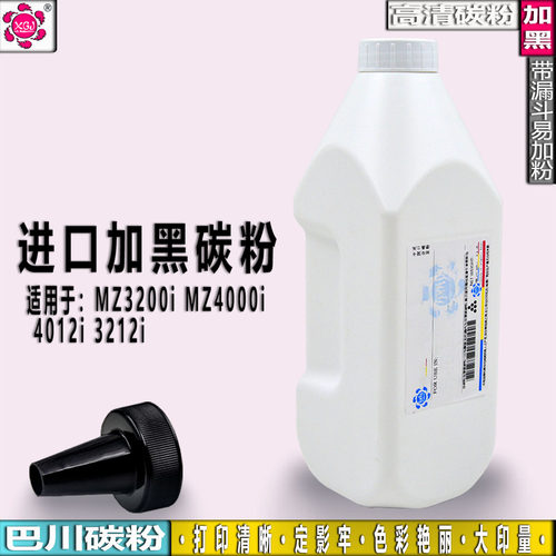 适用京瓷TK-7238 7138粉盒MZ4000i碳粉MZ3200i复印机4012i 3212i