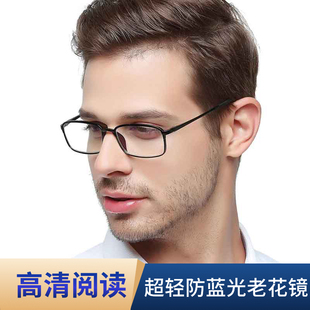 高端正品 超轻老人老光高清老花眼镜女 老花镜男防蓝光远近两用时尚