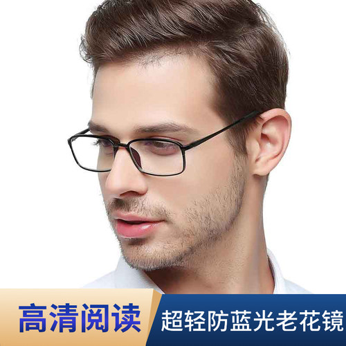 高清老花眼镜男防蓝光超轻不头晕