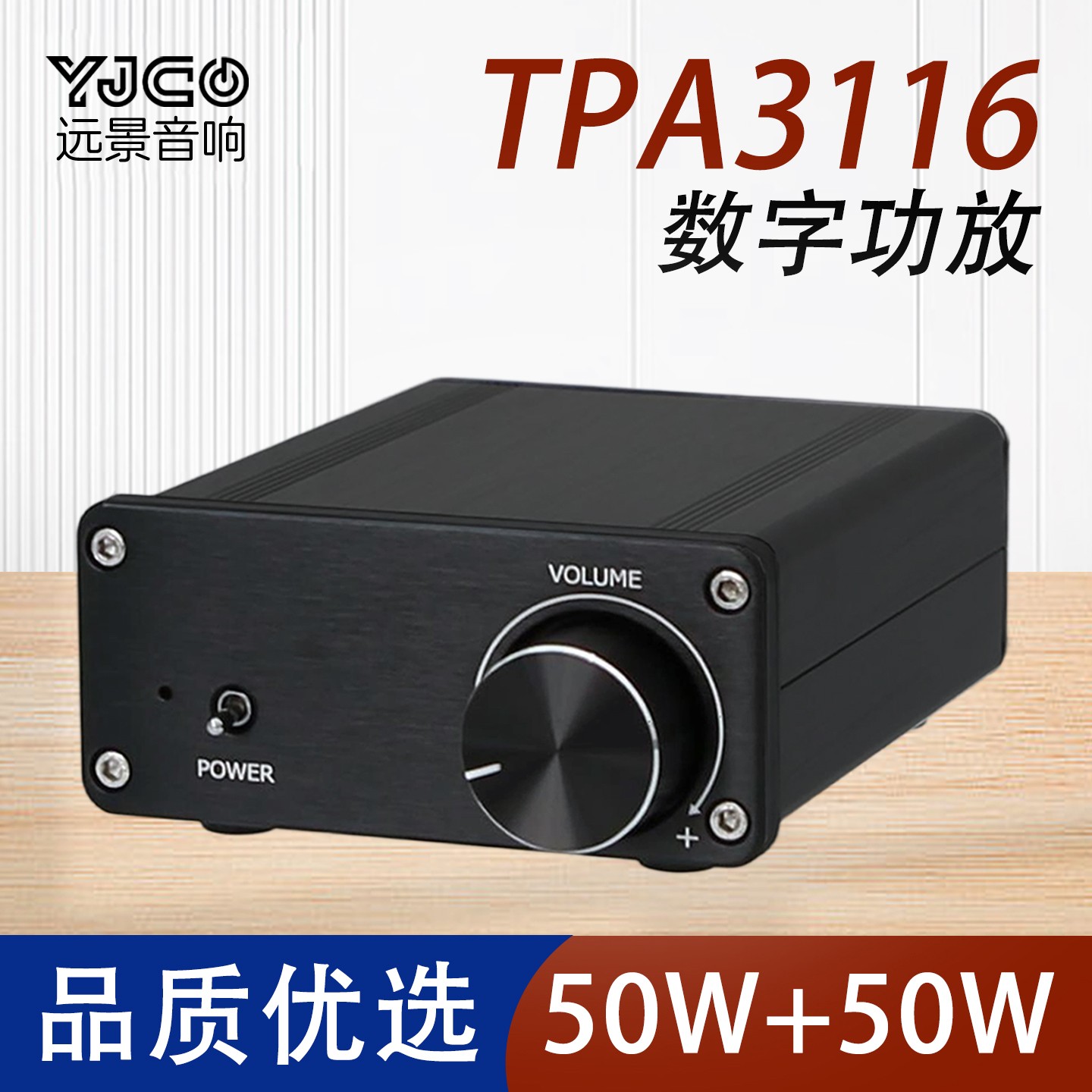 D50C  迷你TPA3116  2.0大功率 HIFI数字桌面功放机 50W+50W 特价